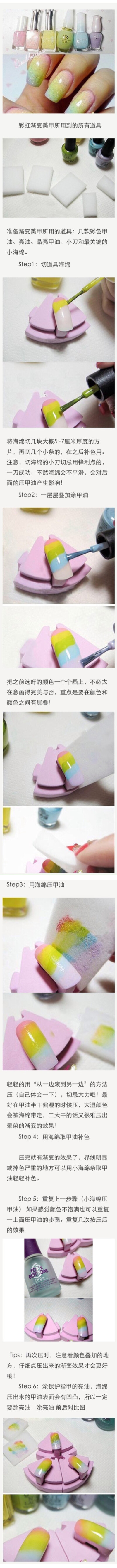 彩虹指甲～