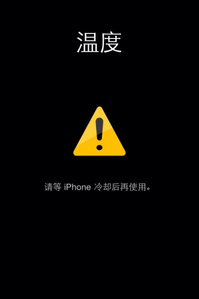 iPhone 锁屏