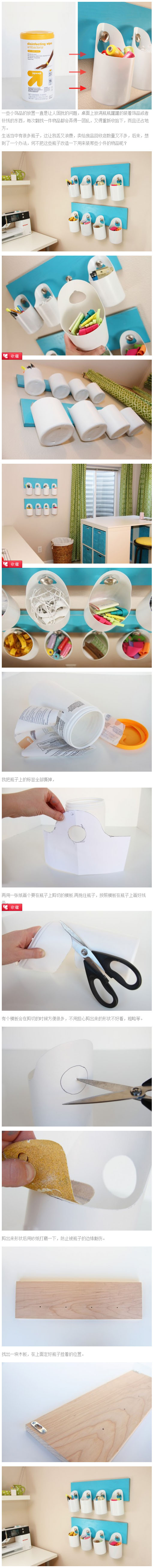 塑料瓶制作的创意收纳壁挂装饰小件物品容器 来源：唯美系—diy小白