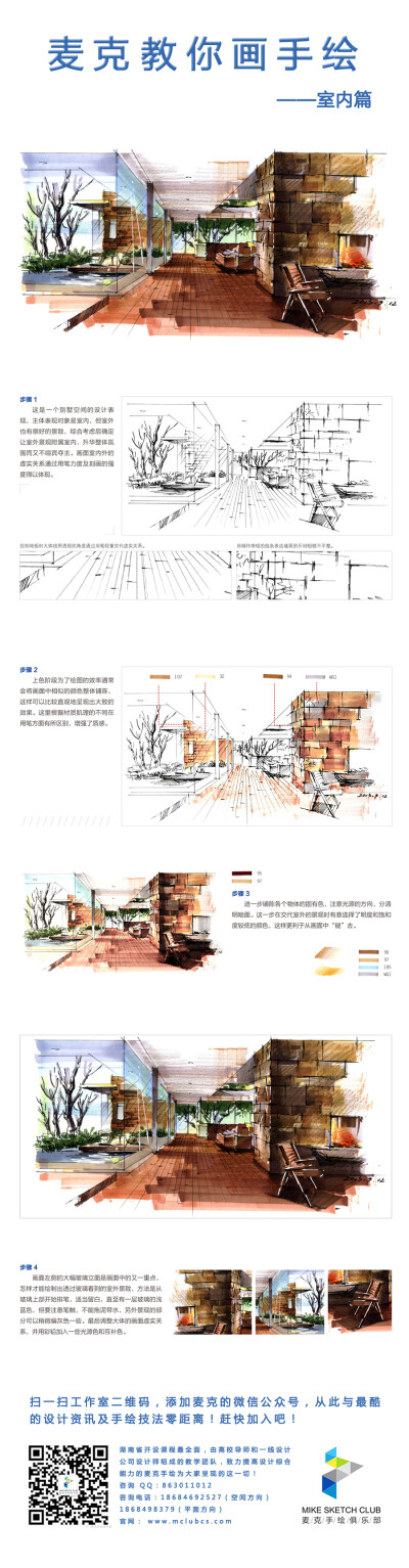 每日一张，轻松搞定手绘