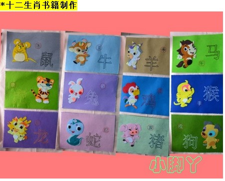 12生肖