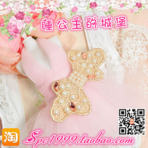  “蝶恋香槟”——我的爱情像一杯香槟酒 ，淡淡香沫在空气中漂浮，翩翩起舞的蝴蝶盘旋在花枝头，就像情人围绕着我不愿意离走。。。。。。 http://item.taobao.com/item.htm?id=35874775625