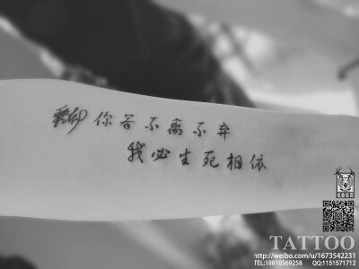 伍壹伍TATTOO STUDIO 爱の誓约 (2)