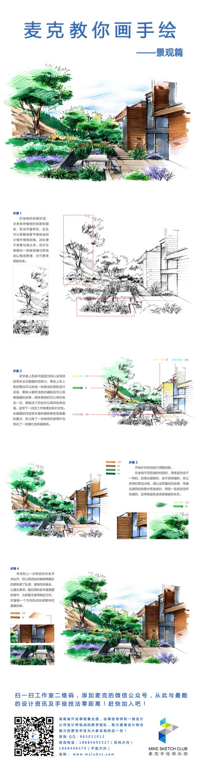 坚持练习，提高手绘技艺~