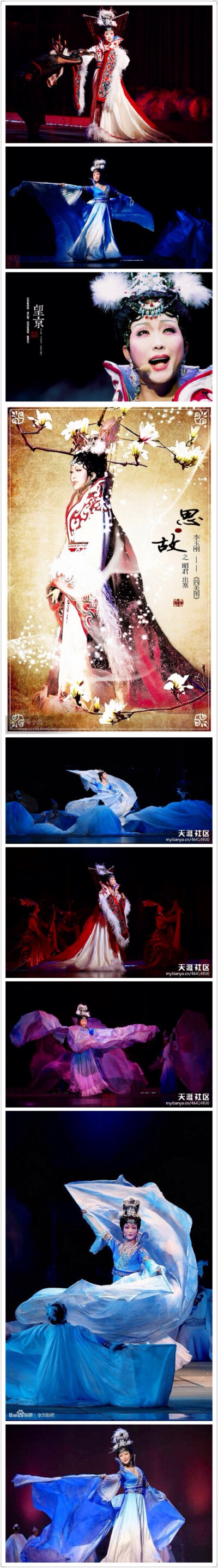 四美图之王昭君。李玉刚