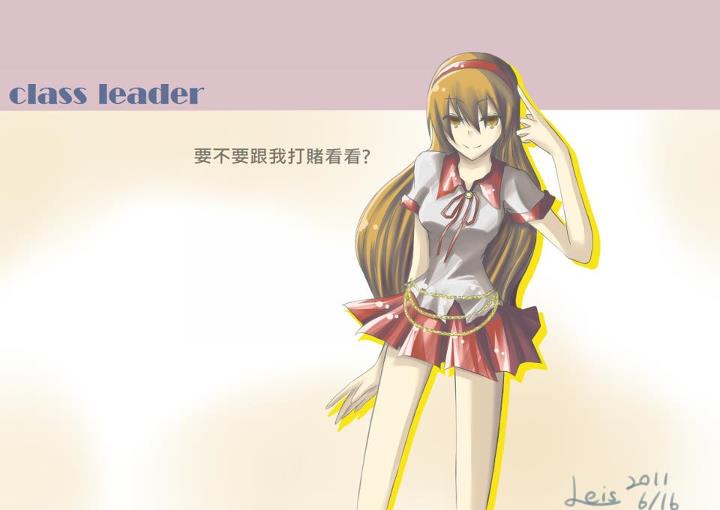 class leader