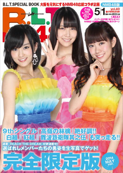 NMB登上&amp;lt;&amp;gt;雜誌