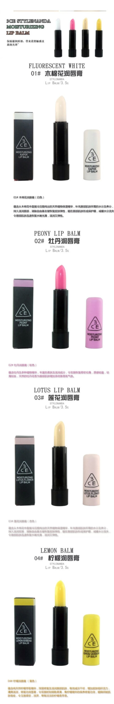 韩国3ceLIP BALM 护唇膏对唇部带来及时的保湿让唇部散发健康的光泽