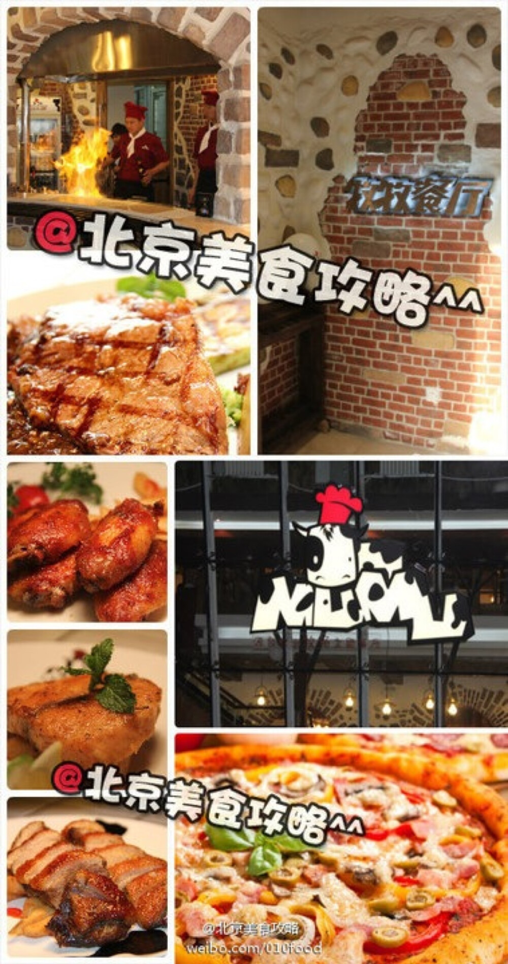 牧牧餐厅】Mymy来北京开店了~号称是来自欧洲的牧场主题餐厅。 装修超梦幻可爱的~餐盘碗遍地奶牛元素，俄罗斯开过来的餐厅，半自助式西餐~觉得有趣的盆友回头可以试试，人均120。地址:海淀区西三环北路昌运宫路4-1号