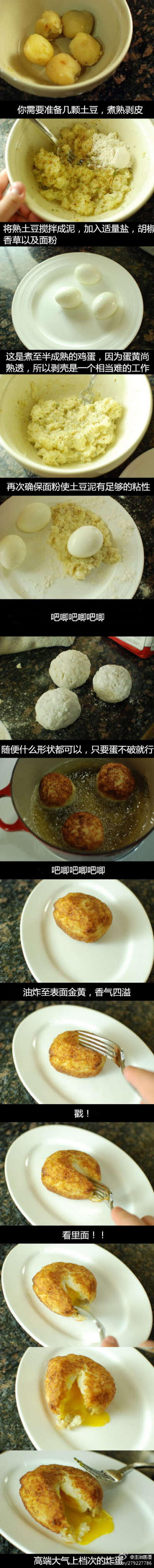 油炸蛋心土豆