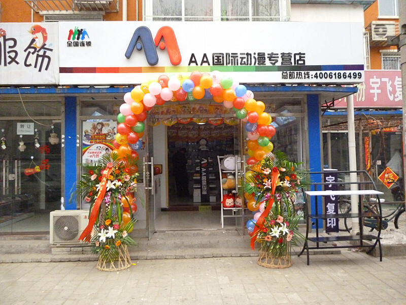 【动漫店第一品牌AA国际动漫|动漫创业http://www.aadongman.com 或咨询电话400-618-6499新浪微博：@AA国际动漫总部官方微博】