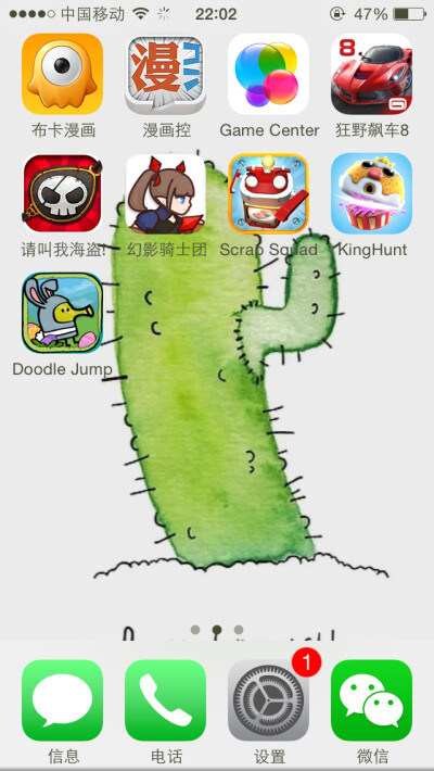 晒壁纸