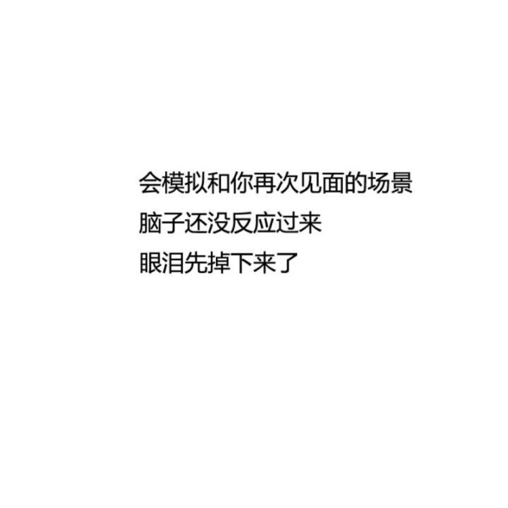 听说，思念是一种很玄的东西…