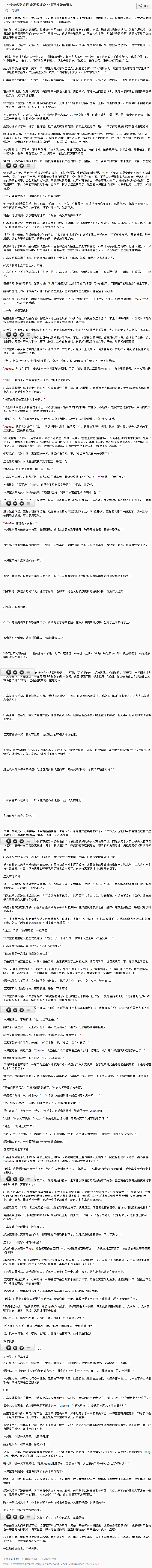 一个女孩做到这样 我不做评论 只是喜欢她的狠心