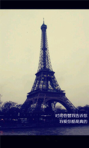 时间会替我告诉你　我爱你都是真的。-