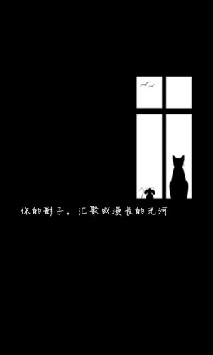你的影子　汇聚成漫长的光河。-