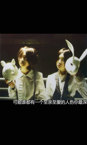可能谁都有一个至亲至爱的人伤你最深。-