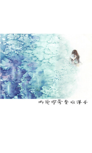 听说深爱是场谋杀。-