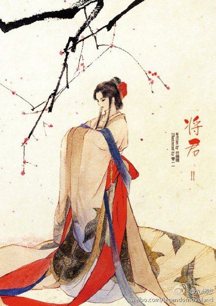 将军。