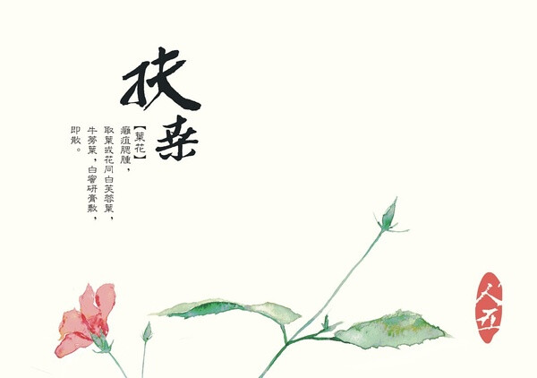 【扶桑叶花】痈疽腮肿，取叶或花同白芙蓉叶，牛蒡叶，白蜜研膏敷，即散