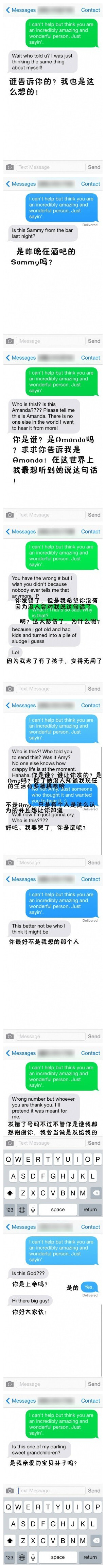 国外某组织做了一个有趣的实验，给200个陌生的号码发短信说“我认为你是个很棒的人”，85%的回复说“你是谁？怎么知道我的号码的？”......（转自：http://weibo.com/p/1005052141095377/weibo?from=page_100505_hom…