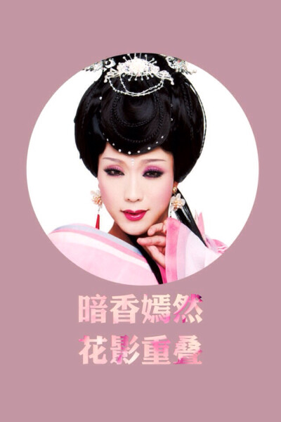 李玉刚。手机壁纸