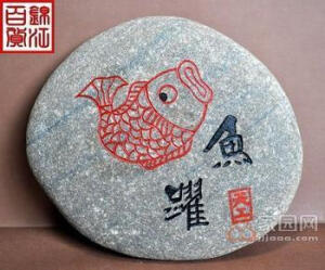 剪纸红线型鱼   来源于石头画的百度搜索