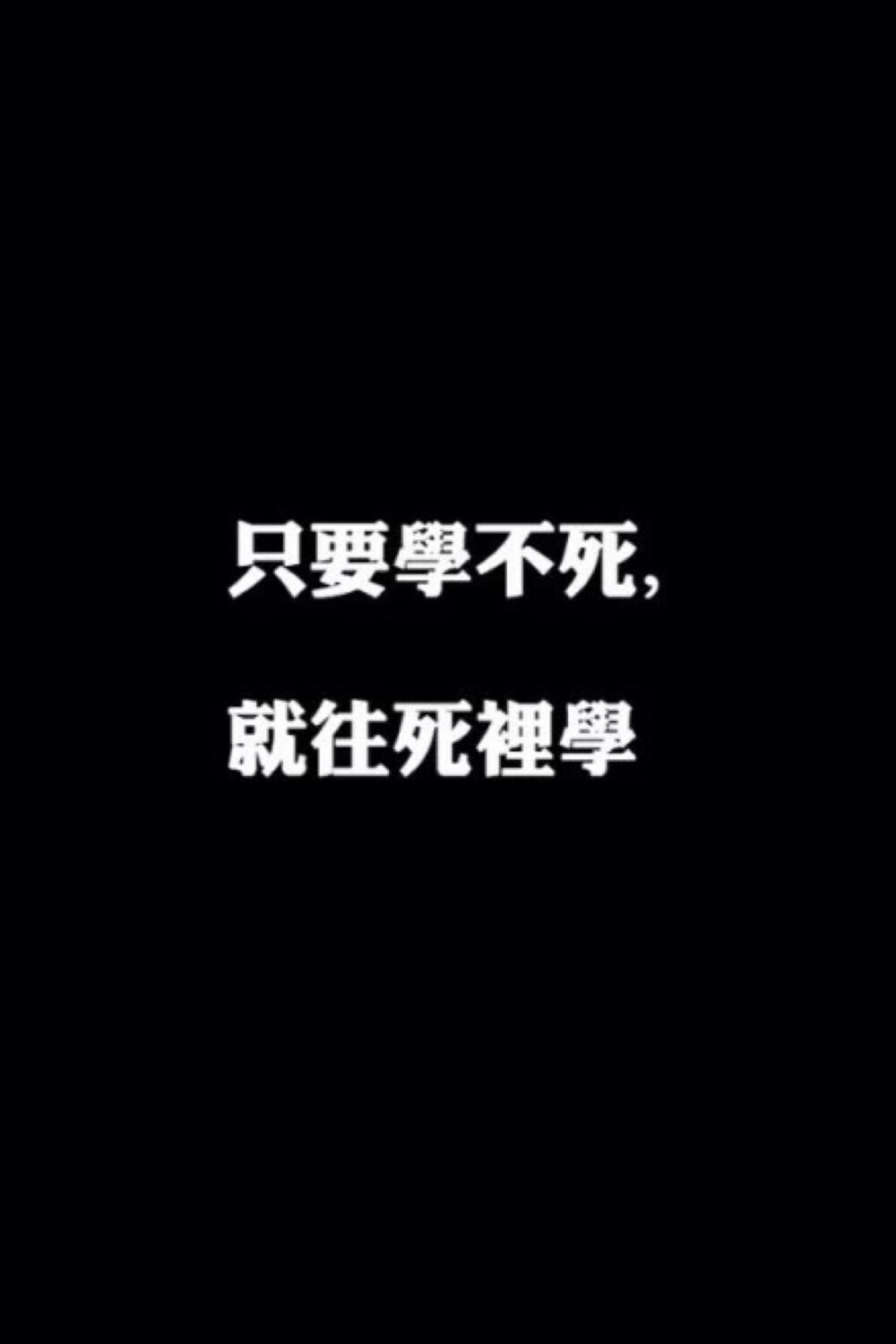 励志 语录 文字