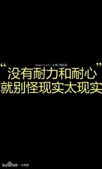 励志 语录 文字