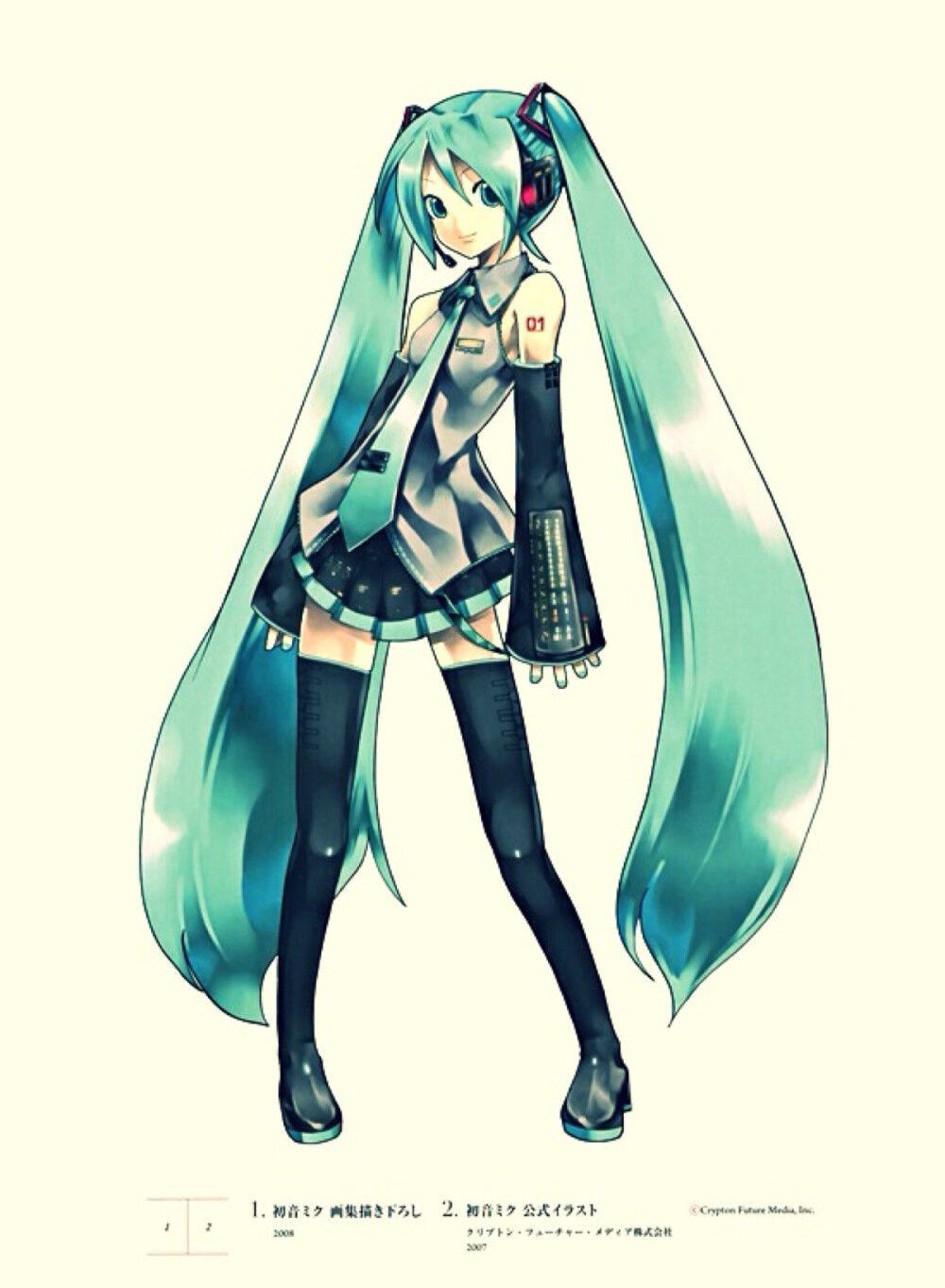 V家の初音