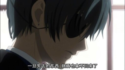 一旦失去的东西，就再也拿不回了。