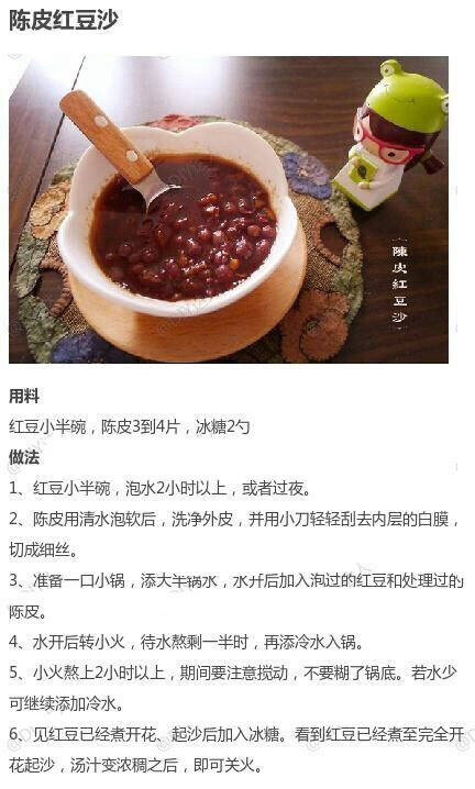 陈皮红豆沙～【转自微博，致歉侵删】