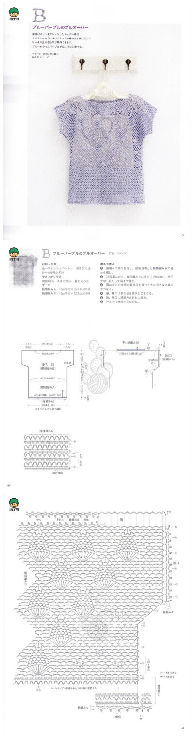 ▽钩针毛衣编织花样▽http://www.rouding.com/life-DIY/goubianshengyi/99990.html