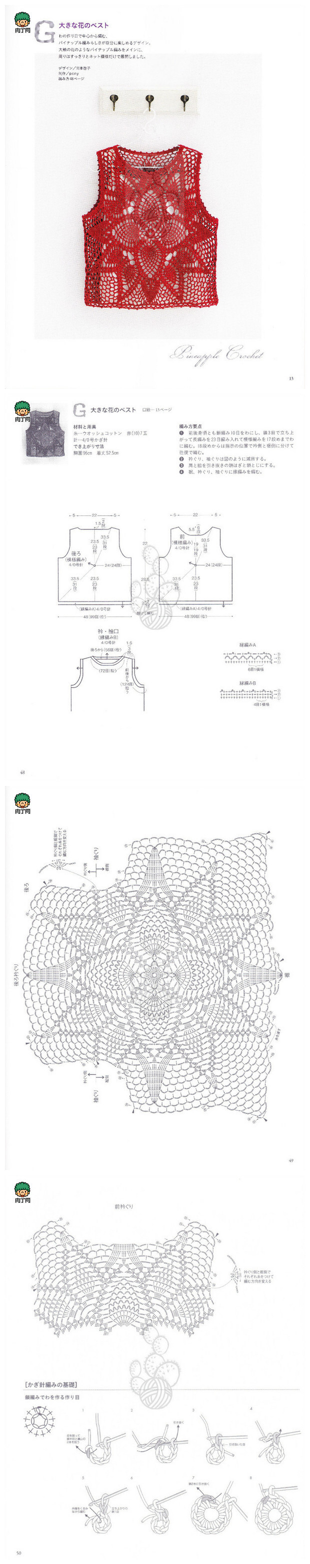 ▽钩针毛衣编织花样▽http://www.rouding.com/life-DIY/goubianshengyi/99990.html