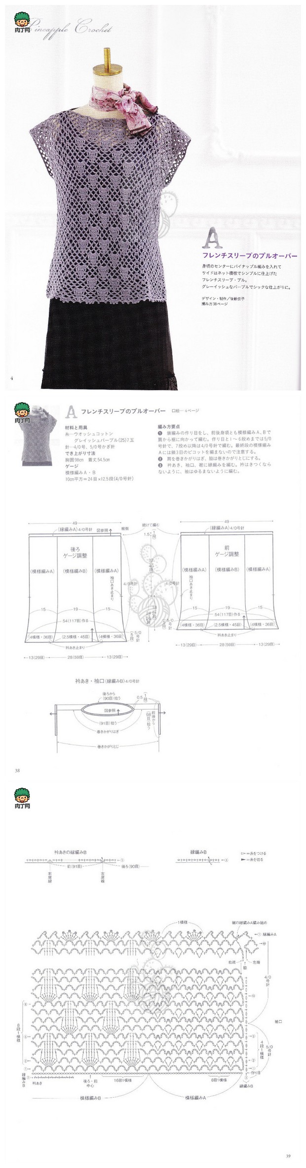 ▽钩针毛衣编织花样图解▽http://www.rouding.com/life-DIY/goubianshengyi/99990.html