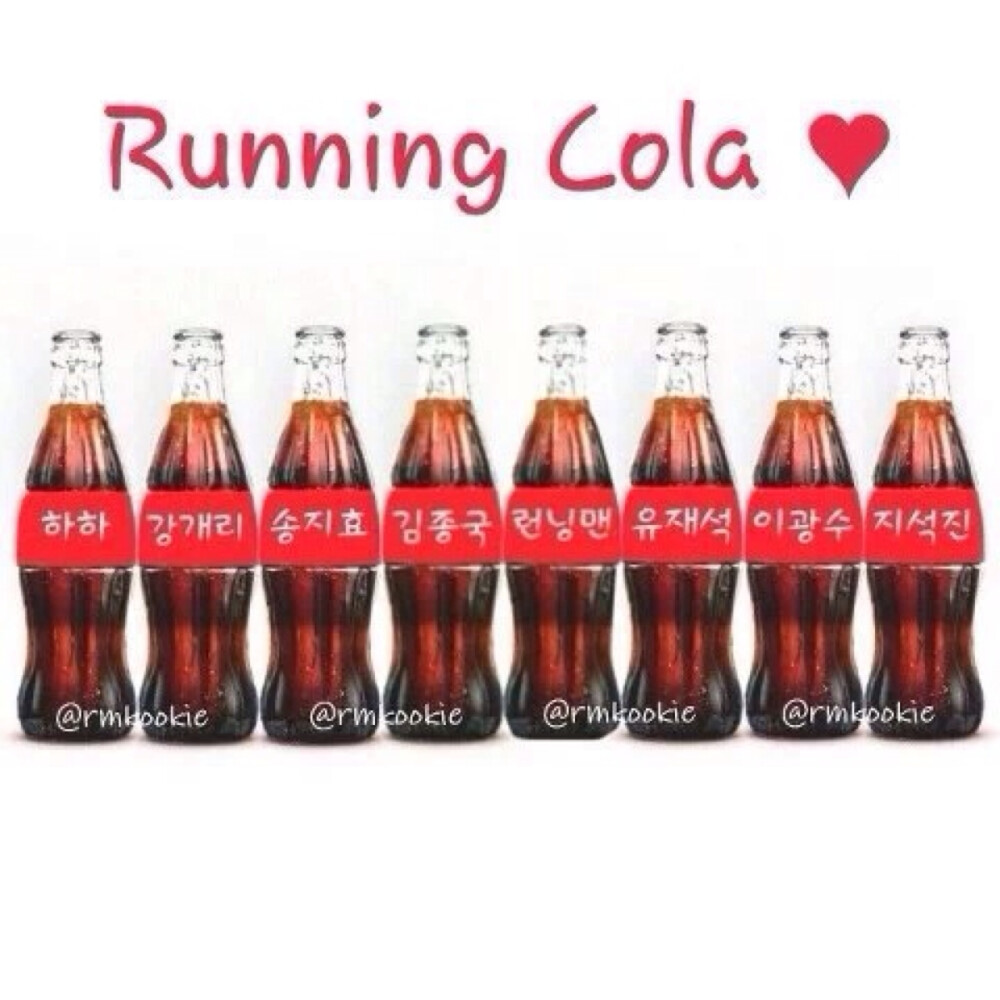 Runningman！running cola～