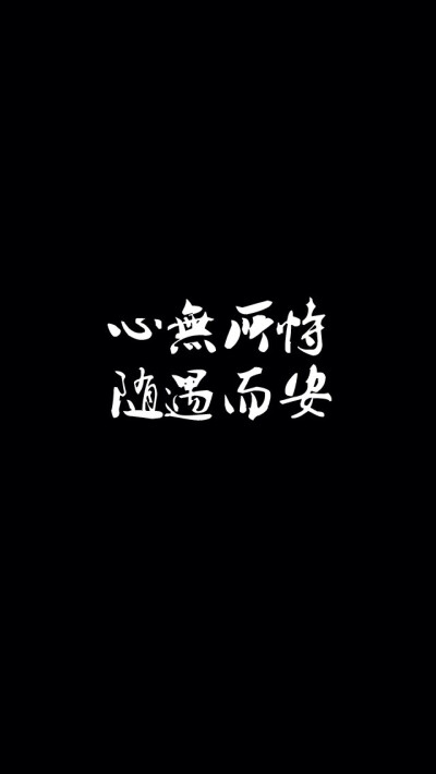  何必向不值得的人证明什么.生活得更好.你的好坏不是让别人评价的.你如果把摄像头对准一个人.摄录下他的所有言行.然后按照自己的意愿进行剪辑.任何一个人都可以成为好人或坏人。