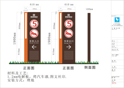 小区标识设计