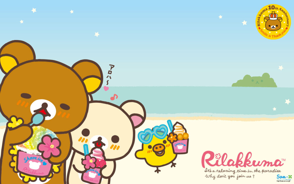 Rilakkuma 轻松熊