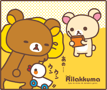 Rilakkuma 轻松熊