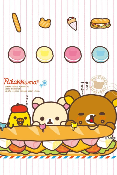 Rilakkuma 轻松熊