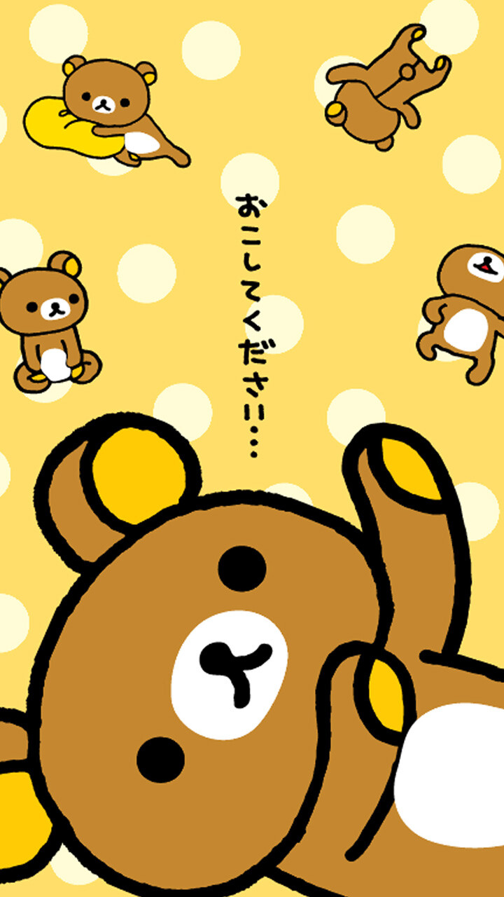 Rilakkuma 輕松熊