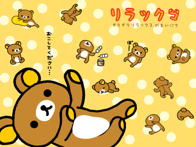 Rilakkuma 轻松熊