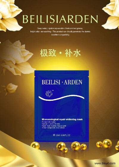 贝莉丝雅顿 BEILISI ARDEN 微生态修复美白面膜一盒5片装 ， 美容院经常使用，忒别推荐给干燥、粗糙、暗沉肌肤。 深层补水、美白嫩肤、清爽不油腻、提亮肤色、晒后修复。延缓肌肤衰老、修复紫外线对肌肤的伤害并保持…