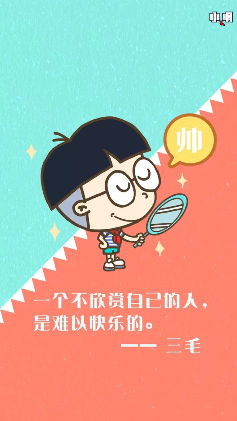  一个人如果连自己喜欢做的事情都不敢去做.活着还有什么意思呢？一件事情尝试了.有两种结果.成功和不成功.成功了皆大欢喜.如果不成功你.收获的是宝贵经验。——改编《拆掉思维里的墙》片段