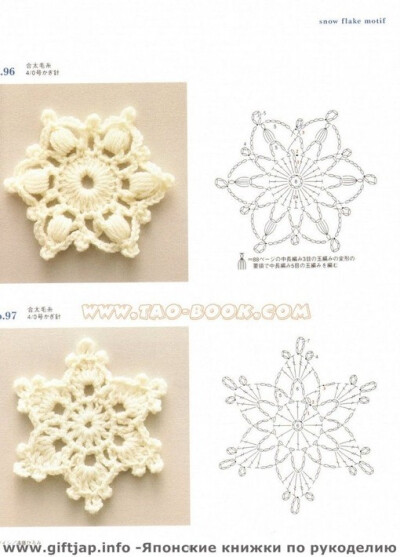 手工编织 钩针DIY 雪花形状可当做杯垫