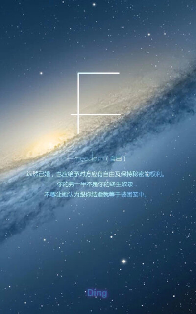 星空