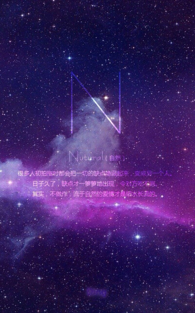 星空