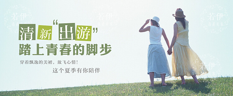 森系 清新 少年 banner 海波 淘宝banner