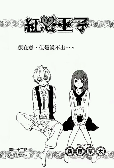 樱红次郎、小梅田花